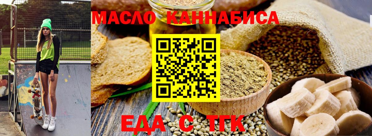 Михайловск  Canna-Cookies марихуана  Вход с VPN 