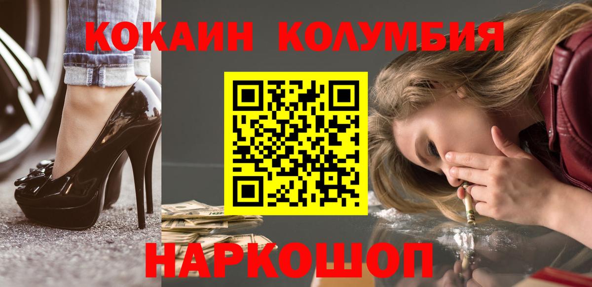 КОКАИН VHQ Михайловск
