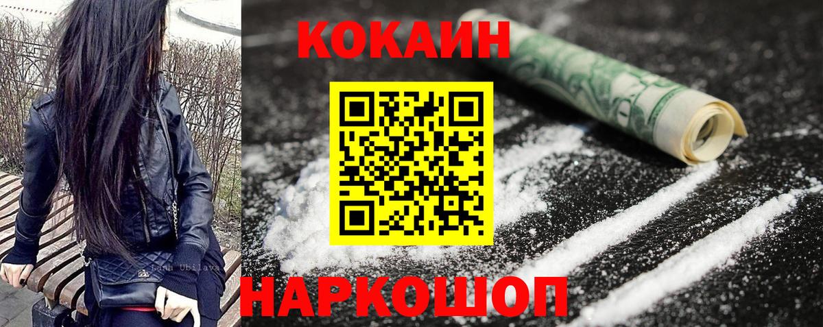 Михайловск  Кокаин Боливия  Кокаин Columbia  COCAIN  Вход с VPN 