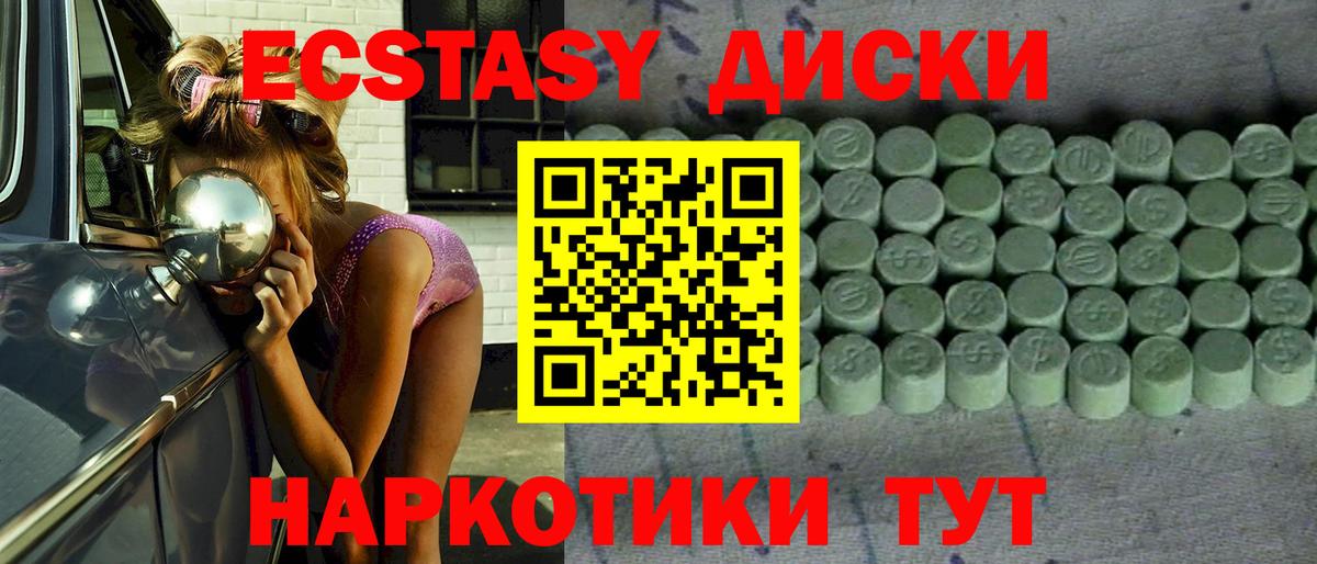 ЭКСТАЗИ 99%  Экстази  Михайловск  Вход с VPN  ЭКСТАЗИ 99% 
