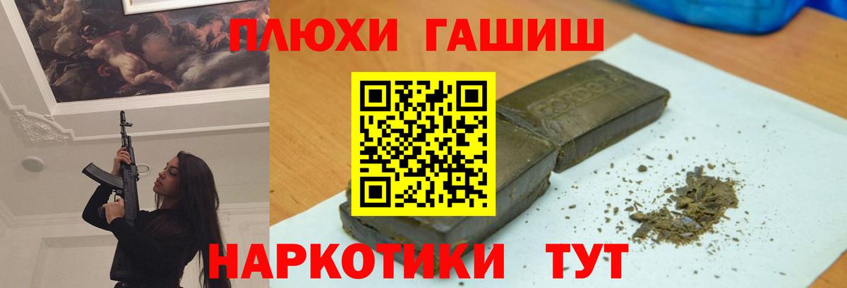 ГАШ Ice-O-Lator  Гашиш  Михайловск  Вход с VPN  ГАШИШ Premium 