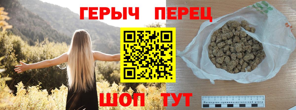 Героин Heroin Михайловск
