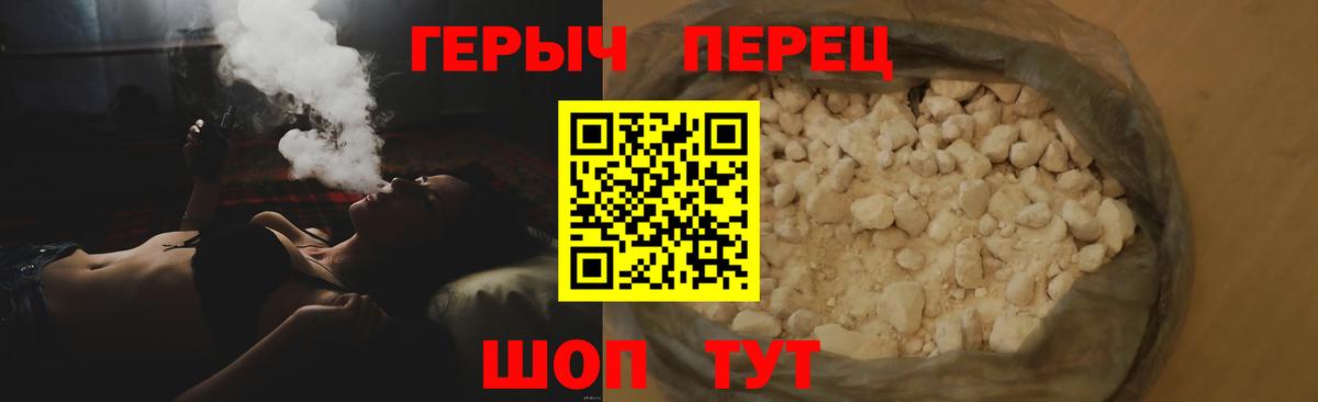 Михайловск  Героин гречка  Вход с VPN 
