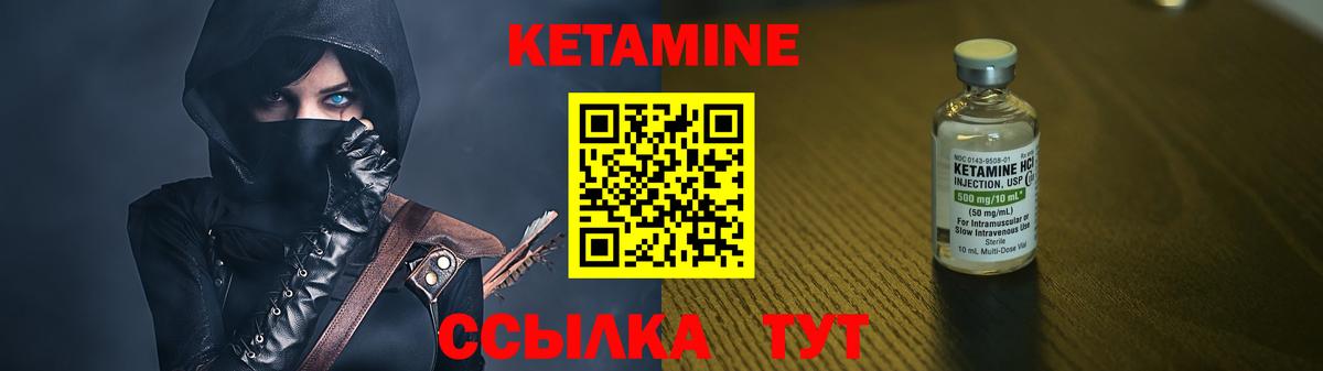 КЕТАМИН ketamine  Вход с VPN  Кетамин VHQ  Михайловск 