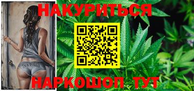каннабис Гуково