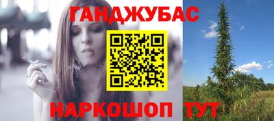 каннабис Гуково