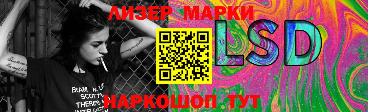 ЛСД экстази кислота  Вход с VPN  Лсд 25 экстази ecstasy  Михайловск 