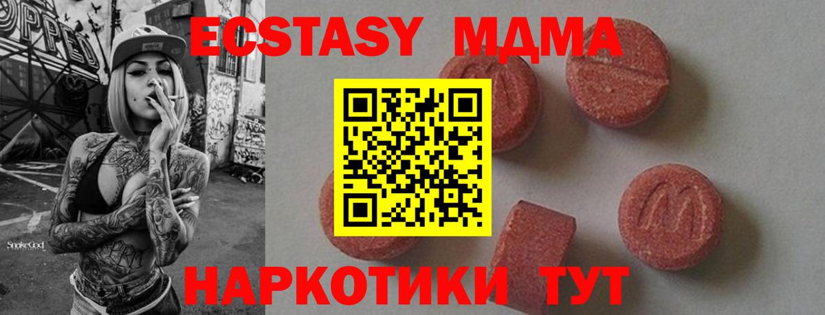 MDMA  МДМА кристаллы  Михайловск  Вход с VPN  MDMA VHQ 