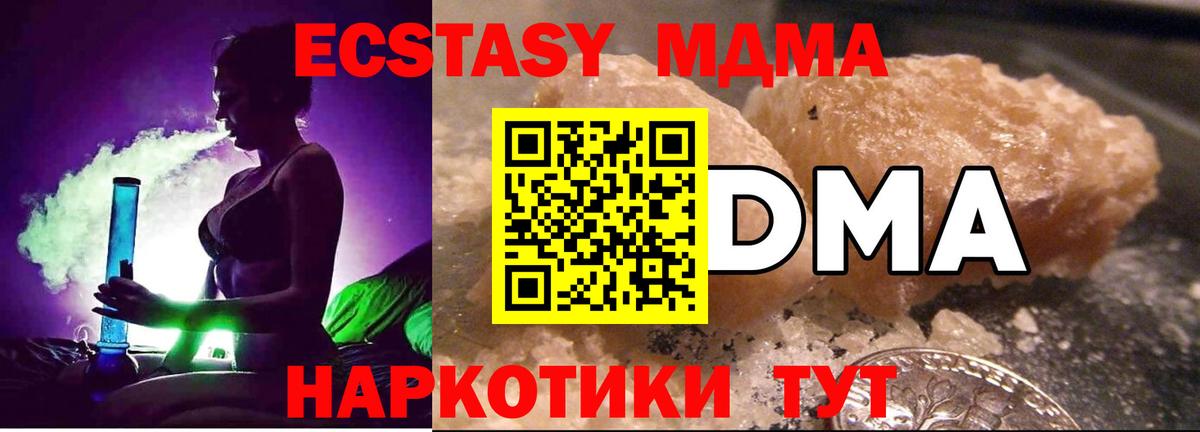 MDMA crystal Михайловск