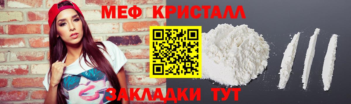 Меф  МЕФ 4 MMC  Михайловск  Меф  Меф VHQ  Вход с VPN 