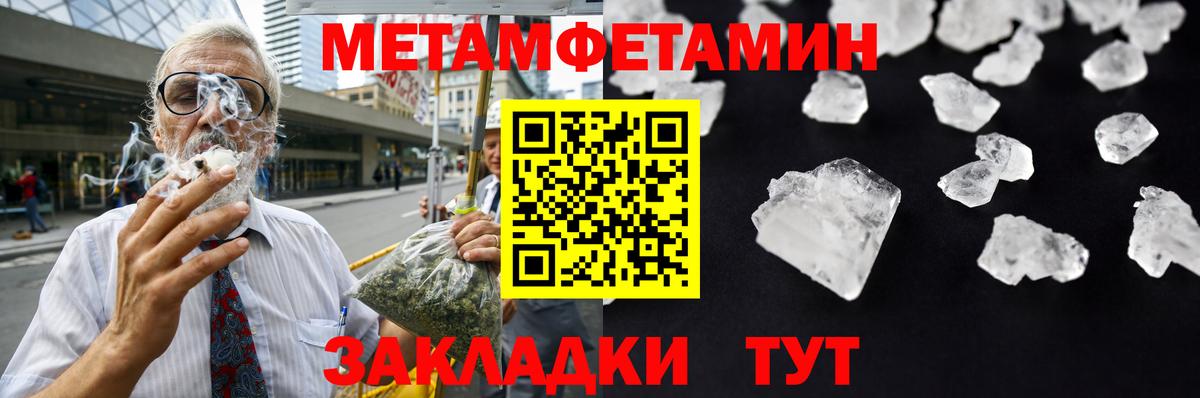 Первитин Декстрометамфетамин 99.9%  Первитин Декстрометамфетамин 99.9%  Вход с VPN  Михайловск 