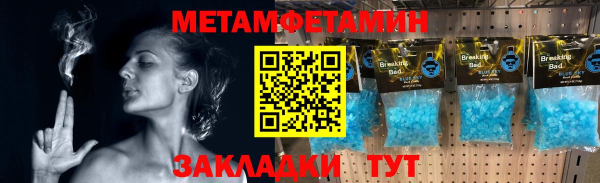Первитин Декстрометамфетамин 99.9% Михайловск