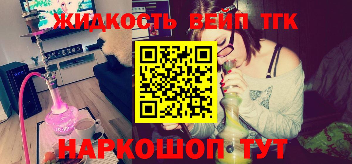 Дистиллят ТГК концентрат  Дистиллят ТГК Wax  купить  цена  Вход с VPN  Михайловск 